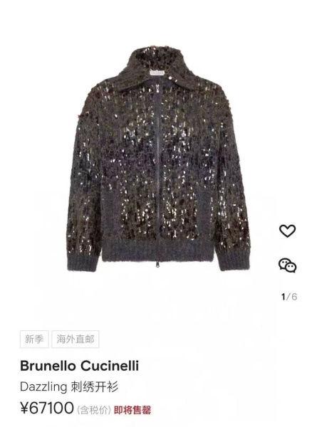 КАРДИГАН BRUNELLO CUCINELLI  82164 фото анонса
