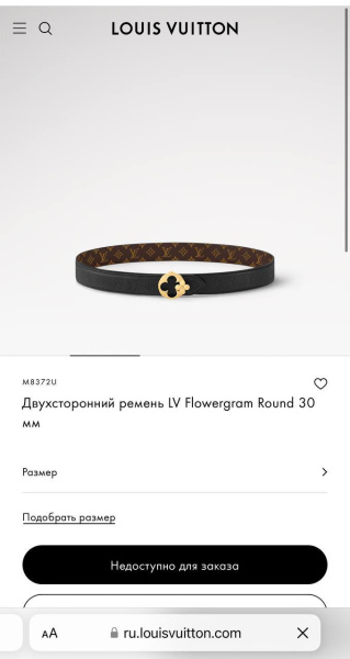 РЕМЕНЬ ДВУХСТОРОННИЙ LOUIS VUITTON  76901 фото анонса