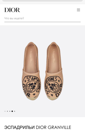 ЭСПАДРИЛЬИ CHRISTIAN DIOR 51316 детальное фото товара